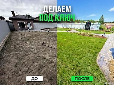 стрижка газона: Озеленение участков и устройство газонов «под ключ». Что делаем: - — 1