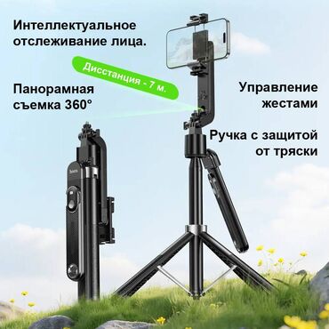 Другие аксессуары для мобильных телефонов: Монопод HOCO K32 – универсальное устройство, сочетающее в себе — 2