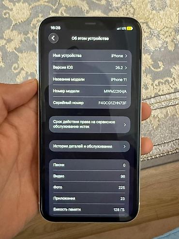Apple iPhone: IPhone 11, Б/у, 128 ГБ, Белый, 84 % — 1
