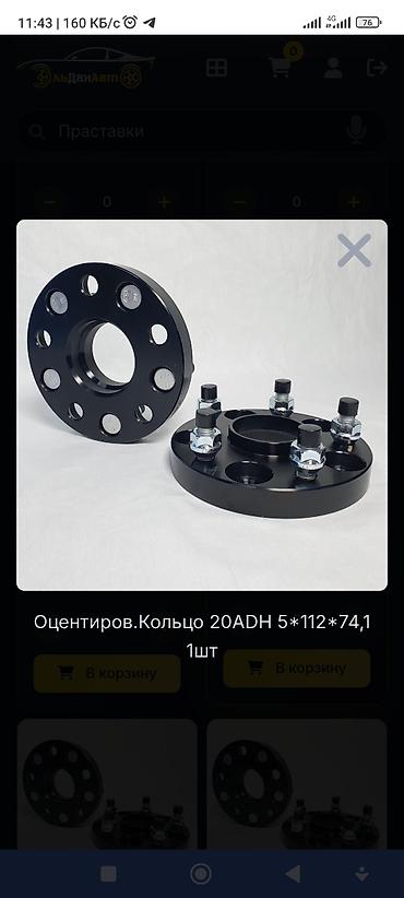 Проставки: Проставки Suzuki 2026 г., Новый, Оригинал, Китай — 18