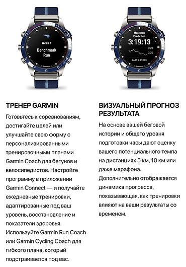 Garmin: MARQ Captain (Gen 2) 224000 сом Категория: MARQ - СМАРТ ЧАСЫ ЛЮКС — 12