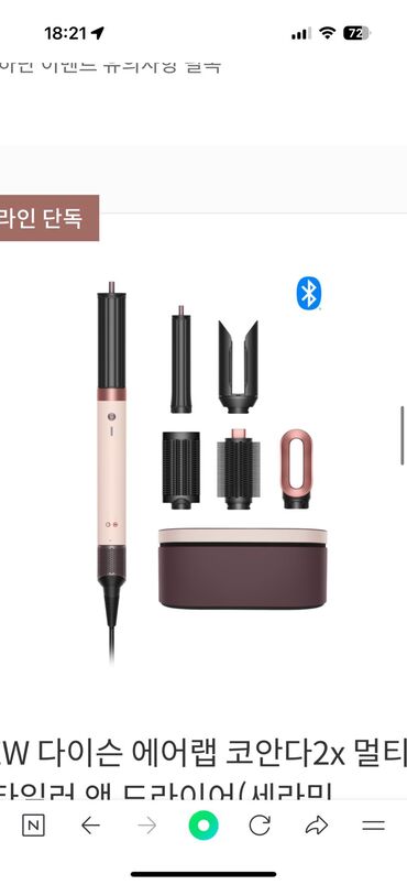 Фены: Фен Dyson, Ионизация, Поворотный шнур, Увлажнение волос