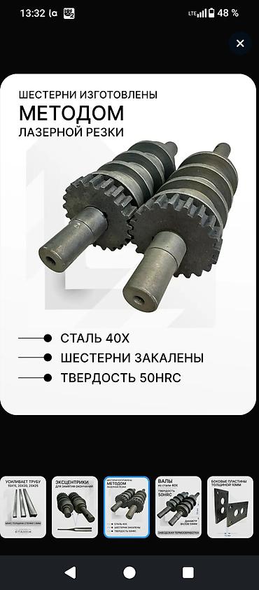 лазеры: Комплект для сборки блока усиления станка холодной ковки, серия M1 — 8