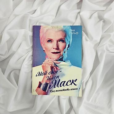 Саморазвитие и психология: Продаю книги 📚 новые в хорошем состоянии, по 150 сом 🤝 — 12