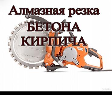 разделочные столы: Алмазная резка
Резка бетона 
Резка кирпич 
Резка перекрытия — 1