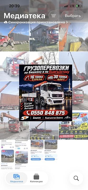 325 30 21: Стрела 16 м, 12 т, Борт 30000 кг — 1