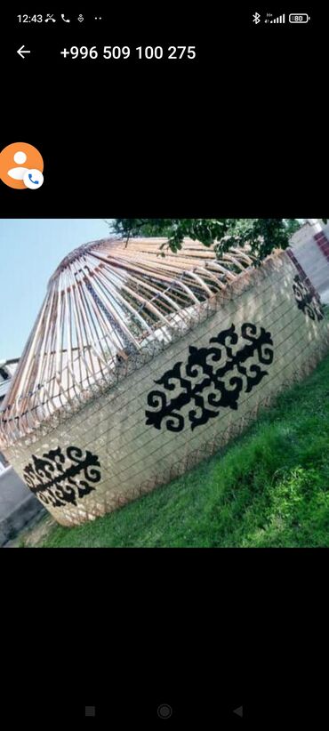 Продажа юрт: Продажа юрты, Каркас Деревянный, 85 баш, Диаметр: 6 метров — 9