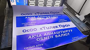 Изготовление рекламных конструкций: | LED экраны, Объемные буквы, Таблички, | Монтаж, Демонтаж, Разработка дизайна — 14