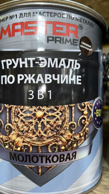 Краска для металла на ржавчину 3 в 1: Краски и эмали 3В1 антикоррозионные по металлу для наружных и — 24
