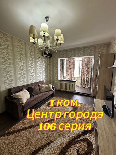 Продажа квартир: 1 комната, 41 м², 106 серия, 7 этаж, ПСО (под самоотделку)