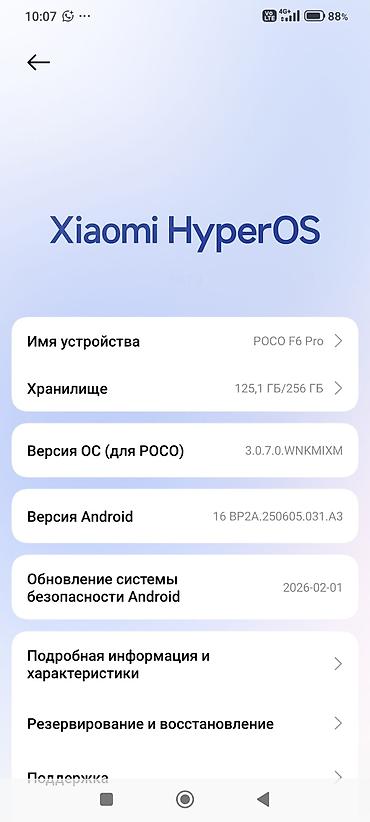 камера авто: Poco F6 Pro, Б/у, 256 ГБ, цвет - Белый, 2 SIM — 2