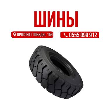 купить шины в бишкеке бу: Кара шина В наличии и под заказ! Прямые поставки от производителей