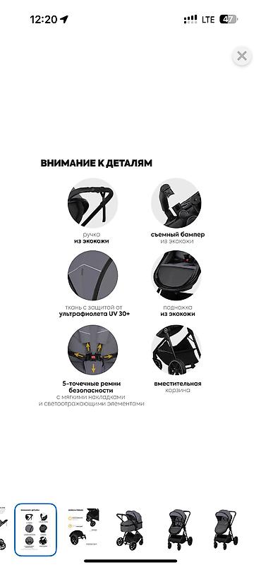 прогулочные коляски от 6 месяцев: Коляска, Б/у — 8