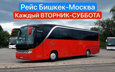 автобус алматы ташкент спальный: Бус, Автобус, Такси, жеңил унаа | 49 орундук