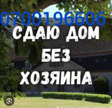 недвижимость в беловодске: 60 м², 2 комнаты, Парковка, Сарай, Забор, огорожен