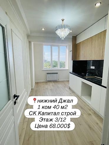 сниму квартиру джал: 1 комната, 40 м², Нижний Джал (Джал-23) Элитка, 3 этаж — 1
