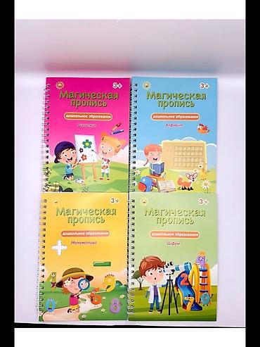 Другие товары для детей: Многоразовые прописи для дошкольников с углублениями цифрами и — 3