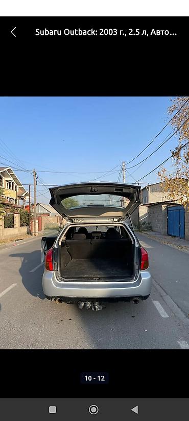 ауди а6 с4 1: Subaru Outback: 2003 г., 2.5 л, Автомат, Бензин, Универсал — 6