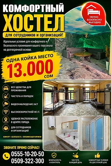 hostel osh: Комфортный хостел для сотрудников и организаций. - Идеальные условия — 1