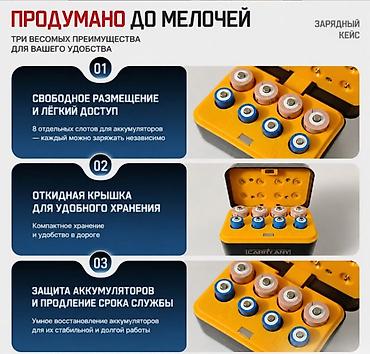 батарейка аккумулятор: Аккумуляторные батарейки Carry Any с зарядным боксом Купить в Бишкеке — 6