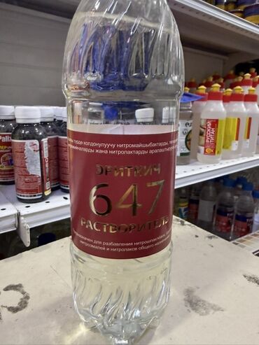 капильный лента: Эриткич 647 — универсальный растворитель, предназначенный для