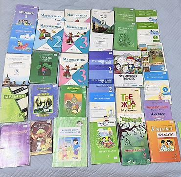 Учебники для 1, 2, 3, 4 и 7 класса. Разные. Спрашивайте. От 20 до 350