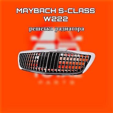 131: Решетка радиатора Mercedes-Benz Новый, Оригинал — 1