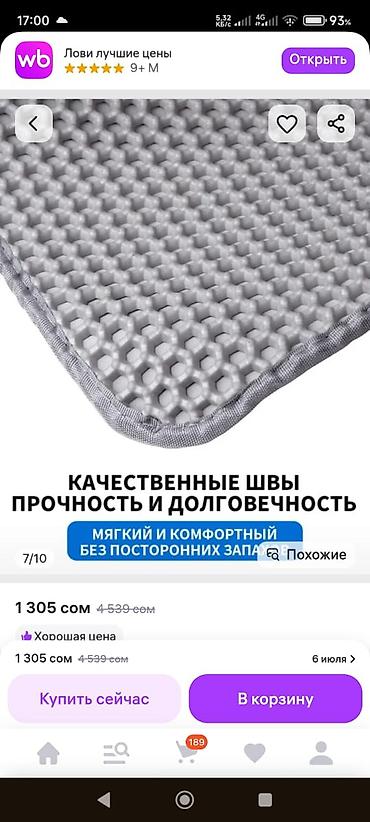ак мышык: Продаю коврик для кошачьего туалета 😸. в отличном — 4