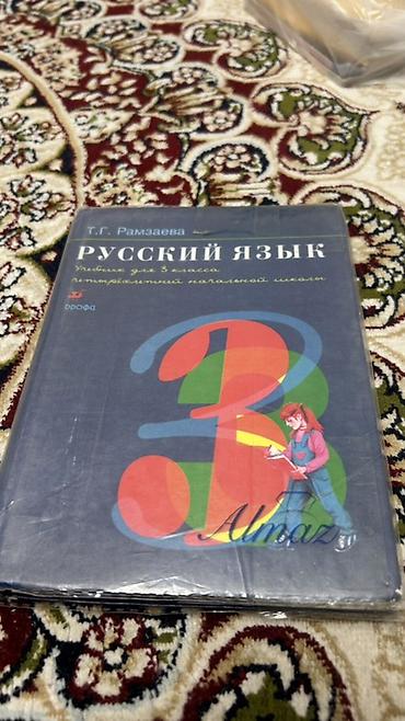 Китептер жана журналдар: Учебник «Биология. Человек. 9 класс» - Авторы: А. Г. Кнорре, В. В — 10