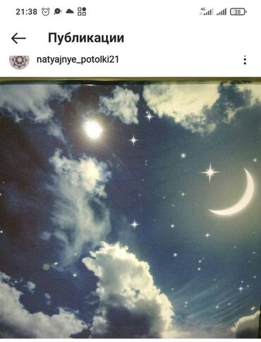 Натяжной потолок: Натяжной потолок 3D потолки Монтаж, Гарантия, Демонтаж — 18