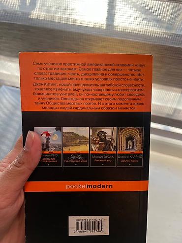 Другие книги и журналы: Продаю книги: Джордж Оруэлл (новый) 600сом Манхва Единственный at lalafo.kg — 10 Другие книги и журналы: Продаю книги: Джордж Оруэлл (новый) 600сом Манхва Единственный — 10