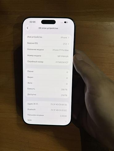 phone 11 pro: IPhone 17 Pro Max, Б/у, 256 ГБ, Синий, Чехол, Коробка, 95 % — 8