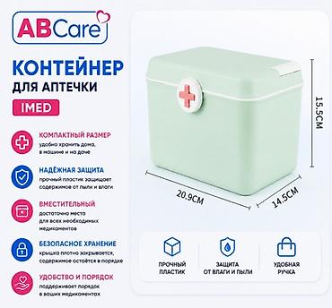 Другие медицинские товары: 🏥 Аптечки и контейнеры для хранения медикаментов Практичные и удобные — 11