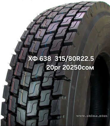дверные карты на пассат: Грузовая шина ХФ 638 - Размер: 315/80 R22.5 - Индекс слоистости: 20PR