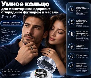 apple 17: Умное кольцо Smart Ring для мониторинга здоровья с зарядным футляром и — 1