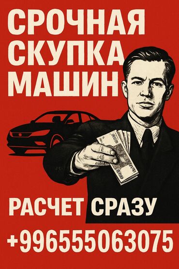 машина автомат каропка: 🔧 Срочная скупка автомобилей с мгновенным расчетом! 💸 Продайте свой