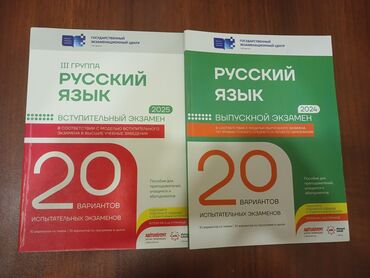 Testlər: ВОПРОСНИКИ ЗА 3 МАНАТА 20 Вопросников По Русскому Языку (Выпускные +