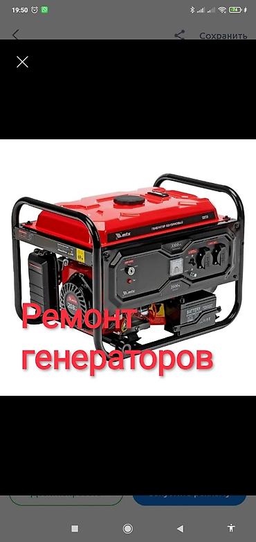 катушки: Ремонт электробытовых генераторов любой сложности, чистка карбюратора — 1