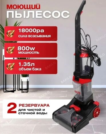 Пылесосы: Пылесос, Моющий, Влажная, Смешанная, Водяной фильтр
