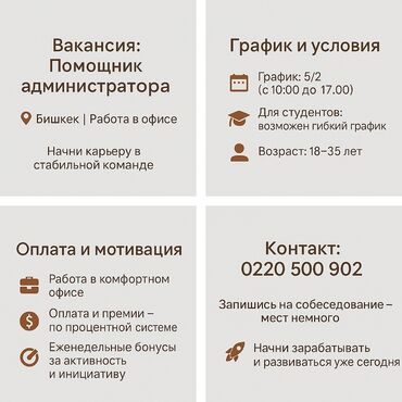 я ищу работу в токмаке: Требуется Продавец-консультант График: Гибкий график, Карьерный рост, Неполный рабочий день