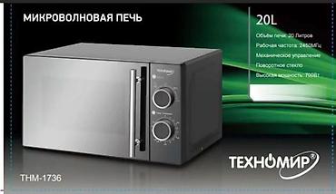 techno camon: Микроволновка, Новый, Платная доставка — 3