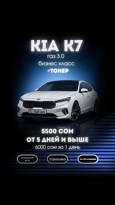 аренда авто в бишкеке с последующим выкупом: ТОНИРОВАННЫЙ 🖤 📅 Посуточно и на длительный срок ❌ Не для такси ✅ Все — 5