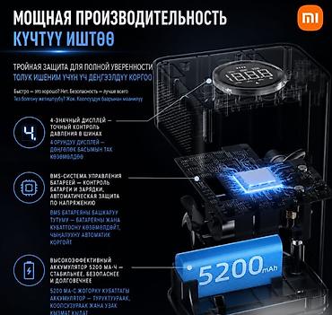 Компрессоры для авто: Компрессор Xiaomi 2026 г., Новый, Оригинал, Китай — 9