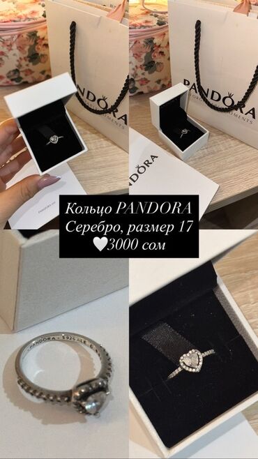 кольцо для предложений: Элегантное серебряное кольцо Pandora с центральным камнем в форме