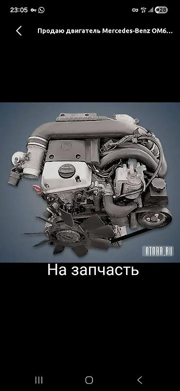 Двигатель Mercedes‑Benz OM604 — на запчасти. - Рядный 6‑цилиндровый