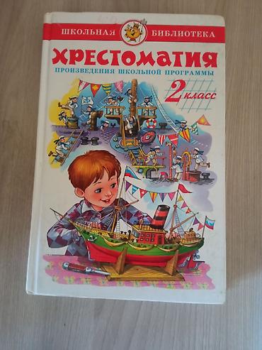 Китептер: Набор учебников и пособий для начальной школы. Состав: - Т. Г — 4