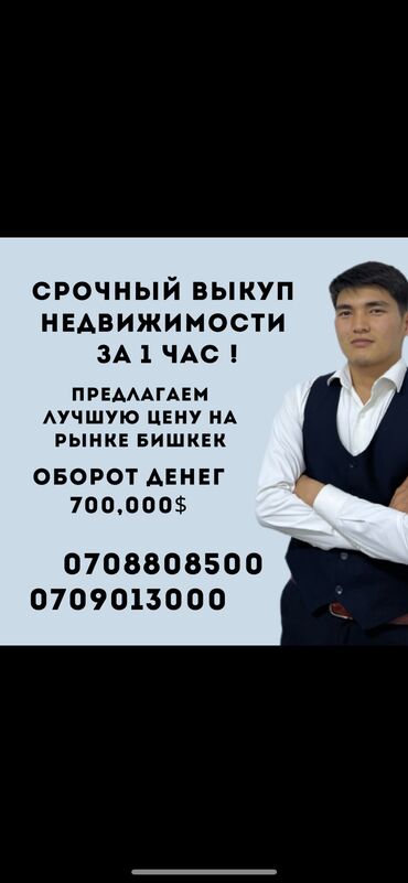 Куплю квартиру: 2 комнаты, 1 м²