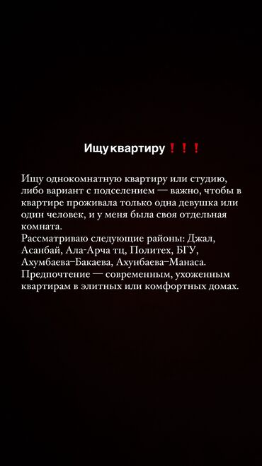 Долгосрочная аренда квартир: 1 комната, Собственник