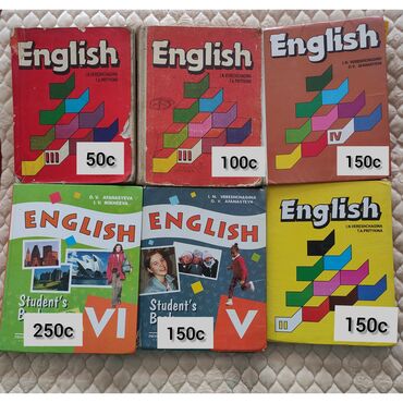 гдз кыргызский язык: Продаю учебники по английскому языку