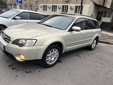 Subaru: Subaru Outback: 2004 г., 2.5 л, Автомат, Бензин, Универсал — 1